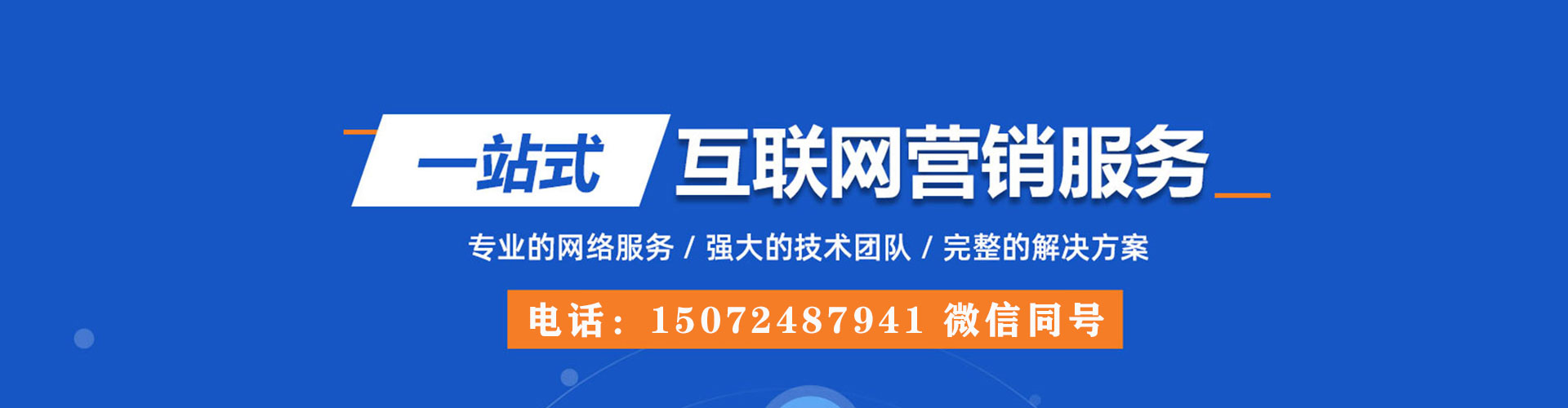 隆昌竞价开户推广