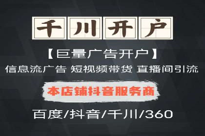 开户推广费用对比分析